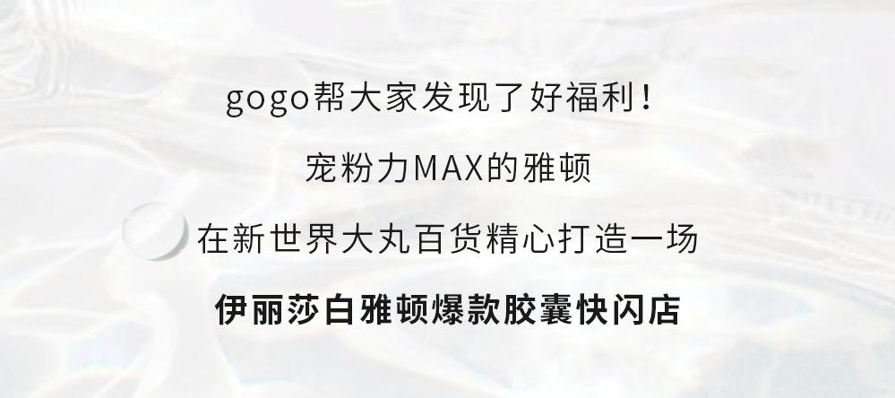 雅顿胶囊套装,雅顿胶囊