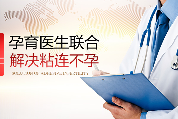 刘建珍提醒：月经量少？闭经？警惕宫腔粘连