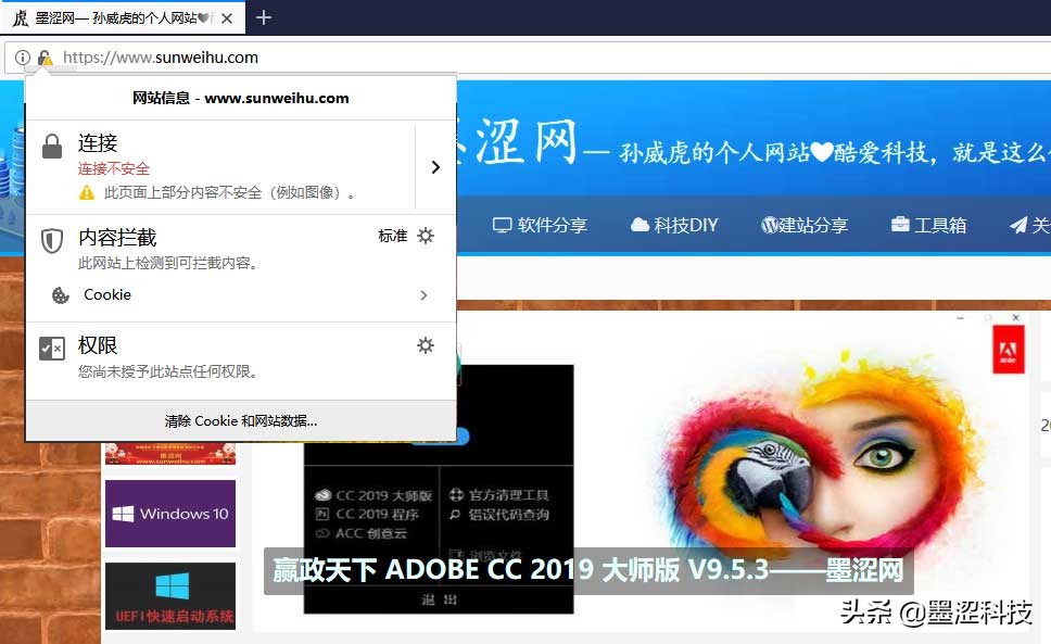 利用火狐浏览器查看替换网站非https资源升级全站https——墨涩网