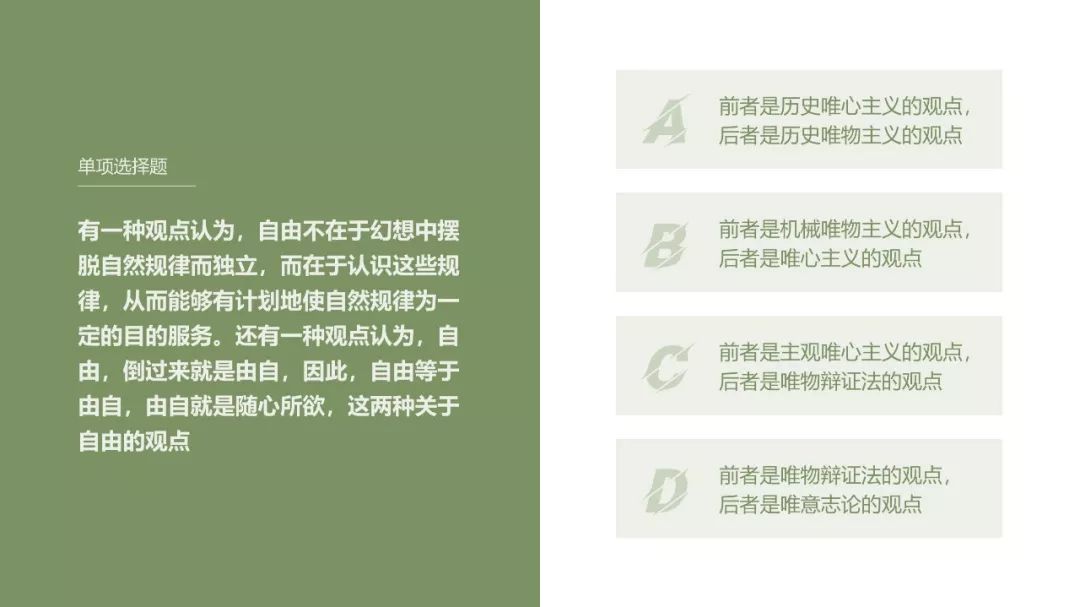 从没见过这么有格调的PPT课件,我决定以后不逃课了