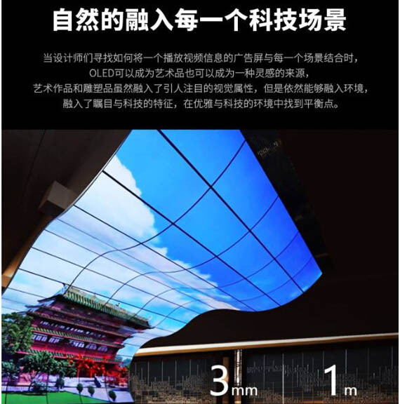 oled拼接屏和柔性屏,oled拼接屏竖拼