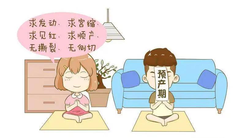 关于催产,关于产程的知识