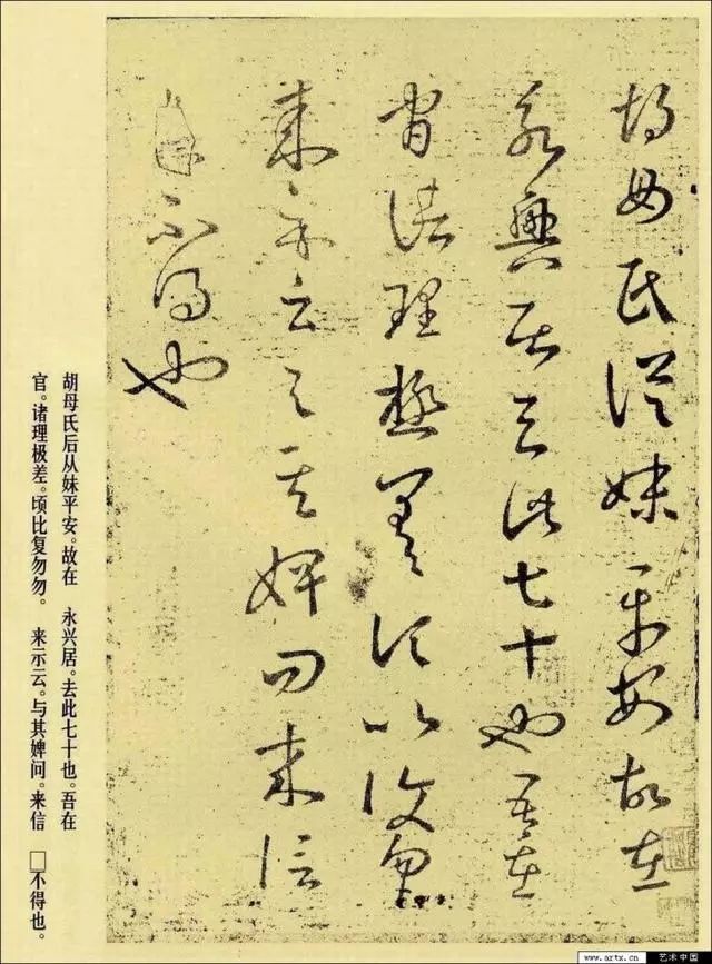 临习十七帖哪个版本好,临十七帖的讲究