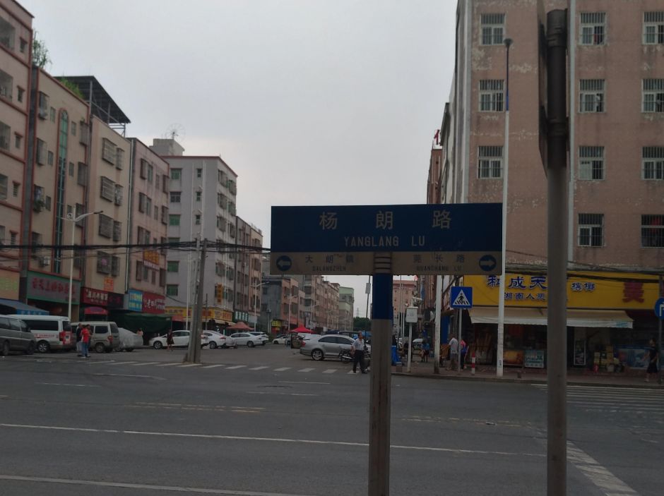 打工回忆录400字,东莞大岭山杨屋富鼎家私厂