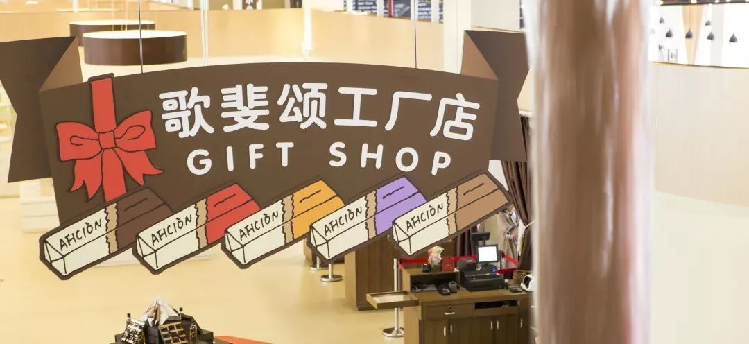 苏州园区的巧克力工厂叫什么,苏州巧克力小镇