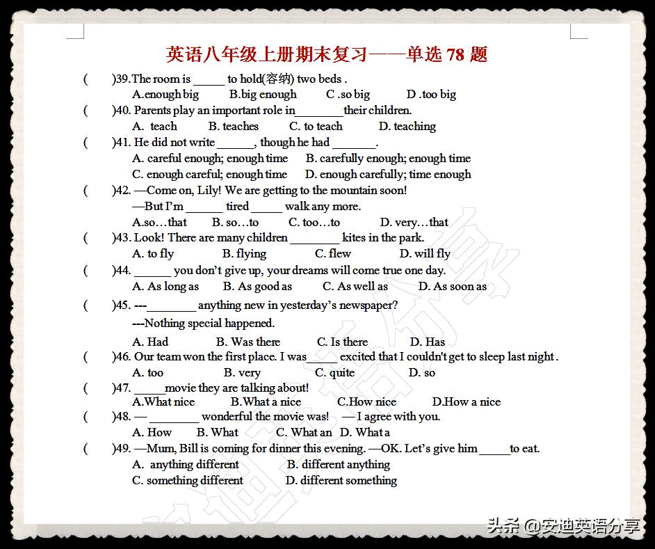 初二上册英语期末必考知识点,初二上册英语期末题型
