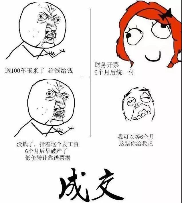 商业承兑汇票背后的故事,承兑汇票通俗解密