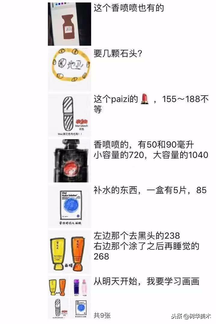 新年第一天，朋友圈代购集体“整容”，变身灵魂画手