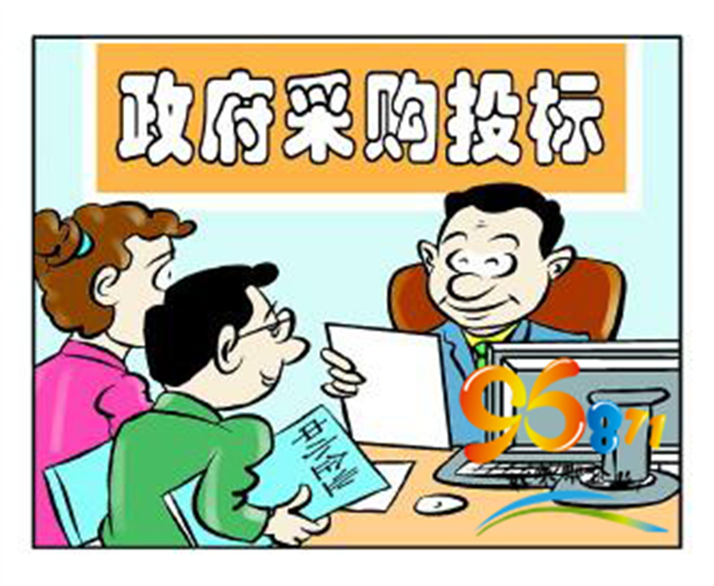 政府采购法从发布公告到开标时间,政府采购87号令解读