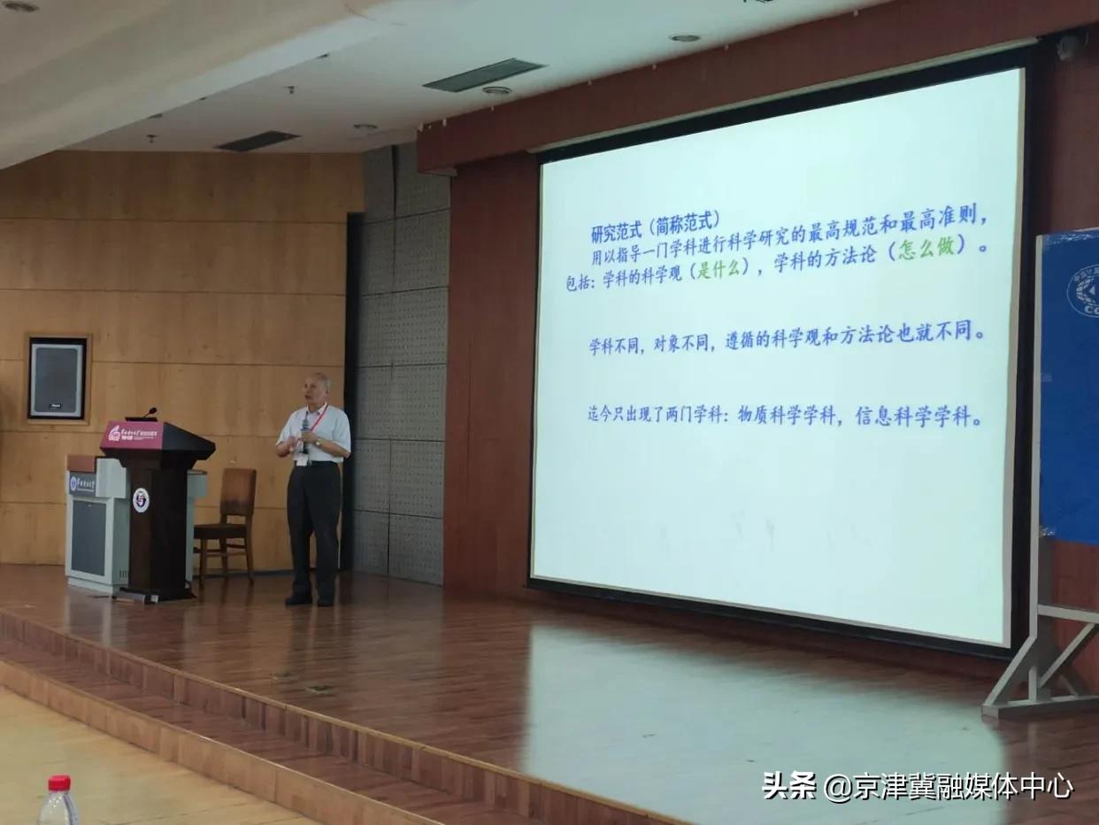 京津冀计算机学科群第二届研究生学术会议暨院长高峰论坛召开