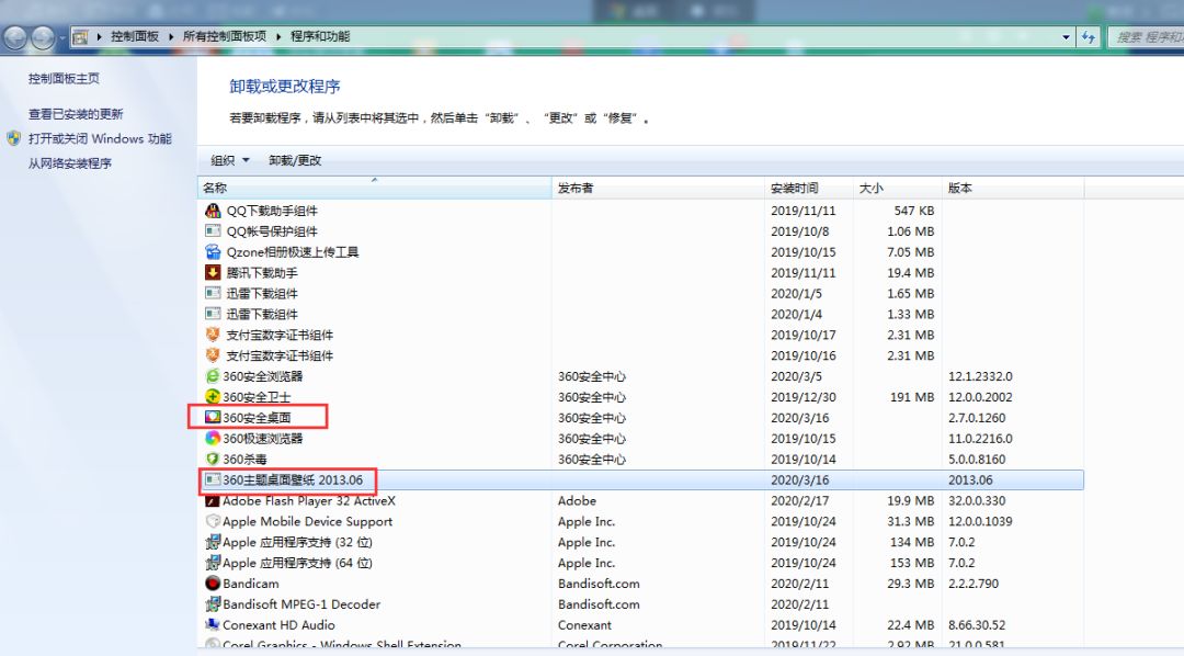 win7护眼模式色调怎么改不了,win7系统护眼模式怎么取消