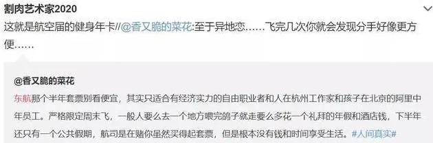 东航2021下半年随心飞套餐,东航随心飞2021下半年还有吗