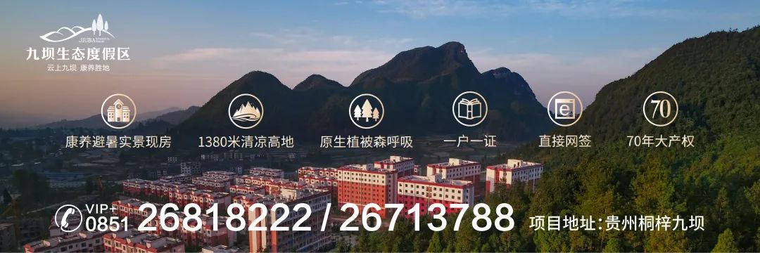 九坝生态休闲度假区团购,九坝生态度假园