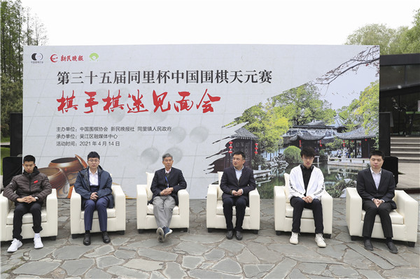 “棋”妙的缘分!办赛20多年,同里杯天元赛是如何推动长三角文旅融合的?