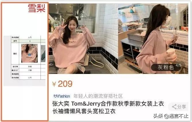 蒋凡和张大奕事件的热搜,网红蒋凡和张大奕