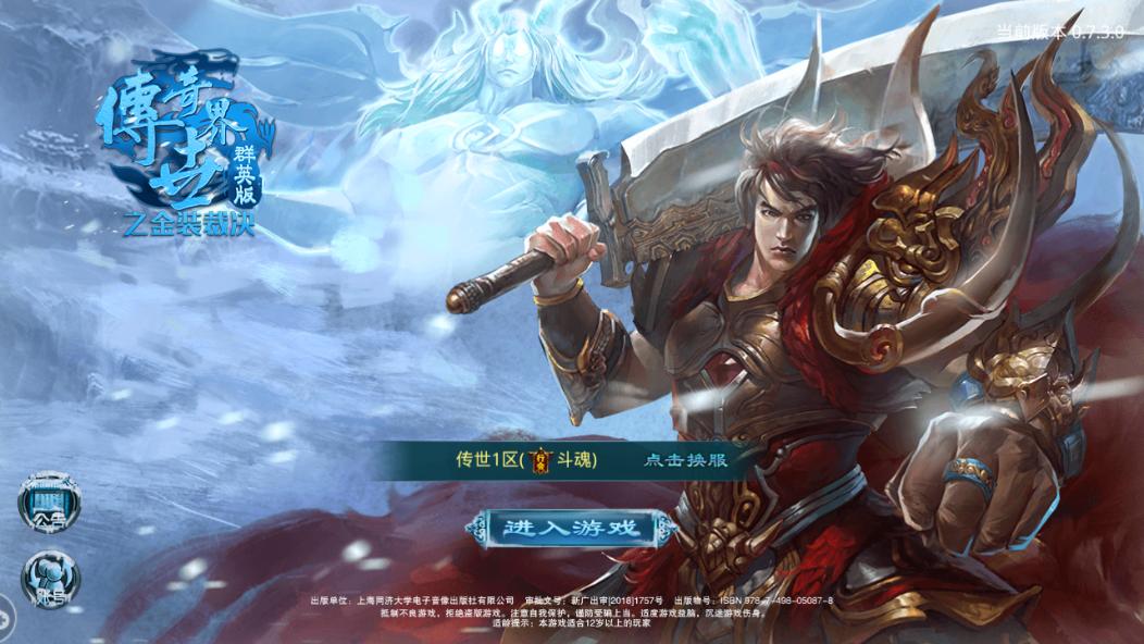 传奇世界元神合击版本神龙秘籍,传奇世界传世元神