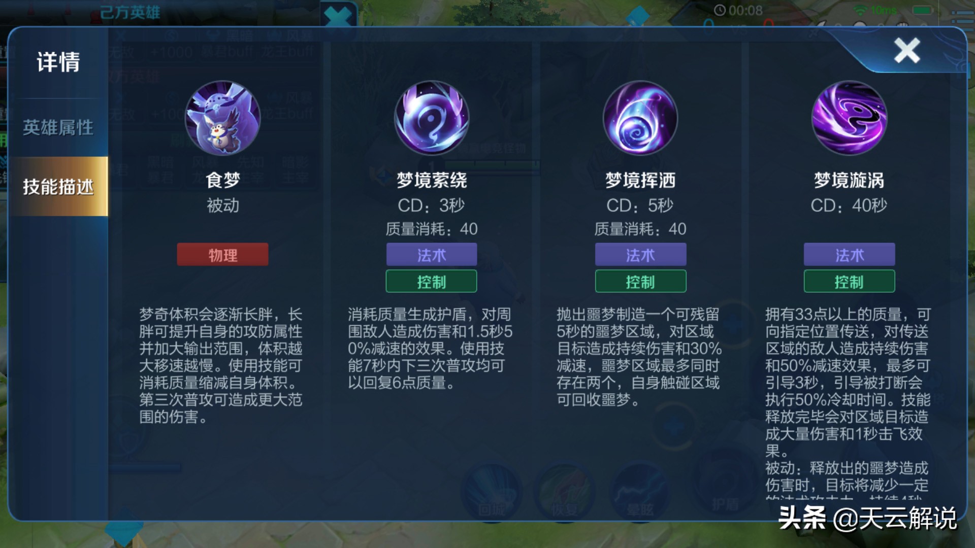 改版梦奇的最强连招,梦奇打法思路教学细节讲解