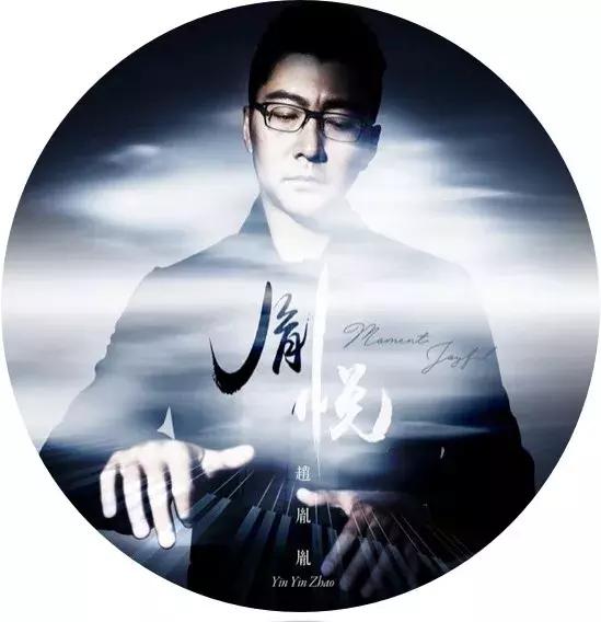 赵胤胤钢琴什么档次,赵胤胤专访