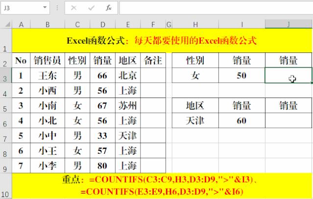 excel新手必学的十大函数公式,excel常用20个函数公式大全讲解