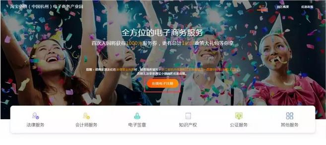 淘宝代运营公司注册,电商代运营需要什么营业执照