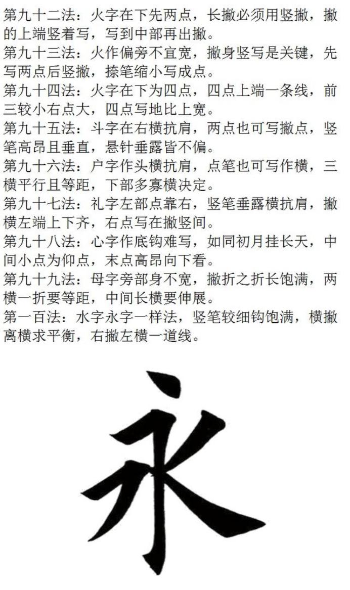 写楷书的技巧硬笔,写楷书的100种方法经典实用