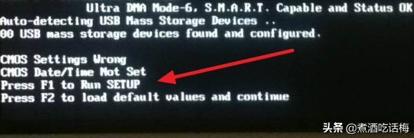 开机显示按f1报错,开机出现f1怎么解决