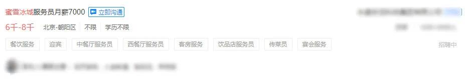 星巴克兼职14薪什么意思,星巴克十四薪什么时候发