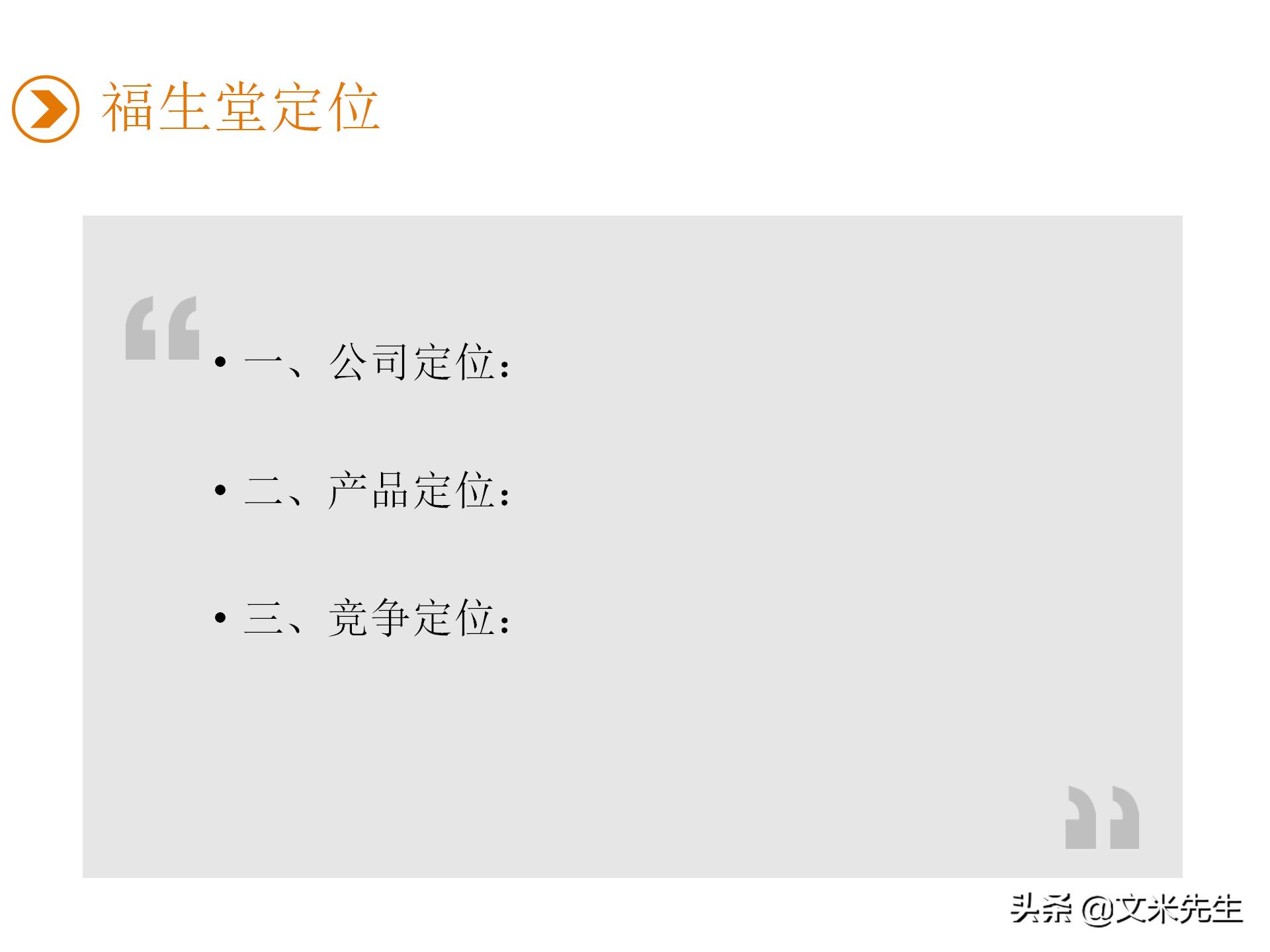 企业未来5年目标，2021企业战略规划，有限公司年度战略规划