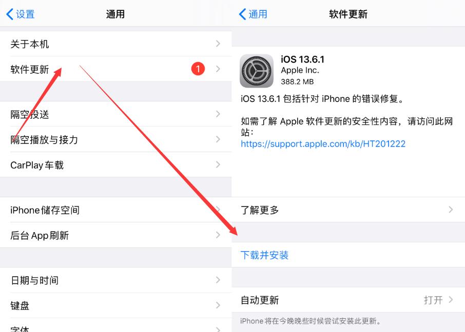 ios13.6.1其他系统数据清理,ios13.3.1发热解决了吗