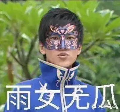 因为“雨女无瓜”这个梗，萧敬腾也被带上了热搜，