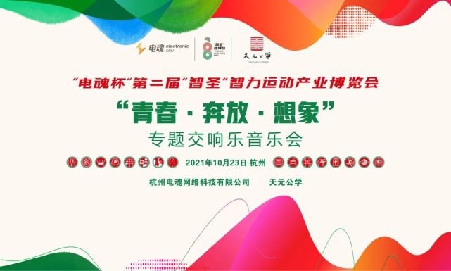 天元公学16项智力运动,天元公学智力运动中等专业学校