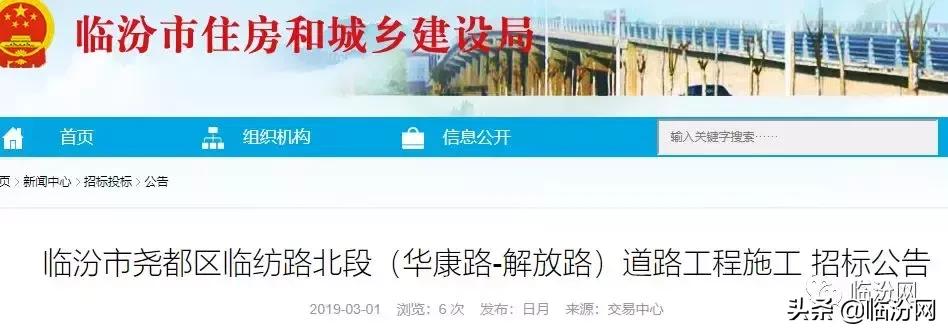 今天临汾最大的好消息,临汾新消息今天