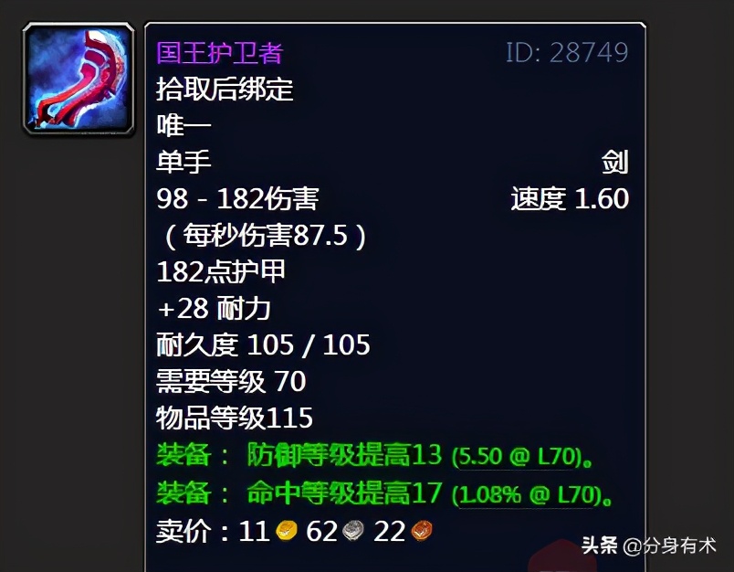 魔兽世界TBC沙塔斯声望猎人怎么选,魔兽世界tbc沙塔尔声望怎么冲