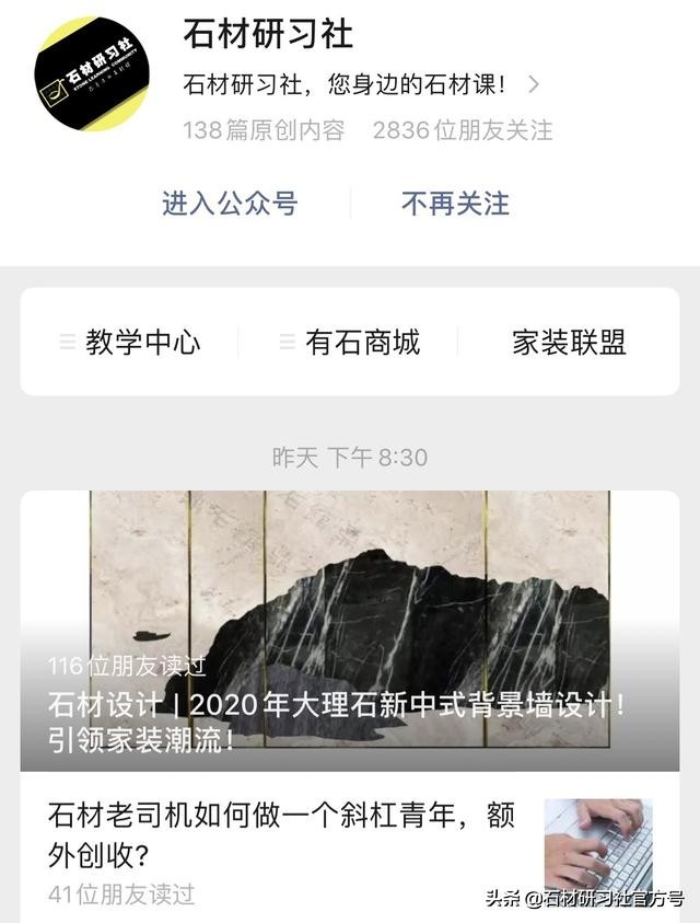 「石材护理」广场地面毛面石材污染的成因，防护与治理