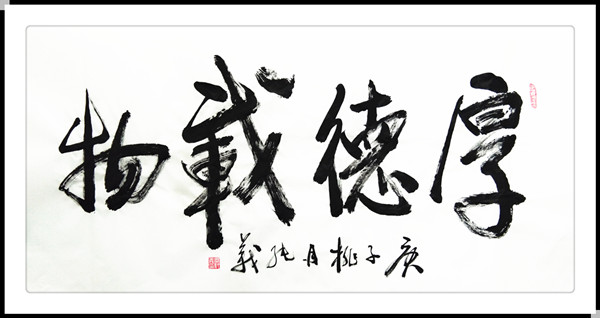 毕纯义|《大美中国·大美书画》新时代优秀书画家作品大联展