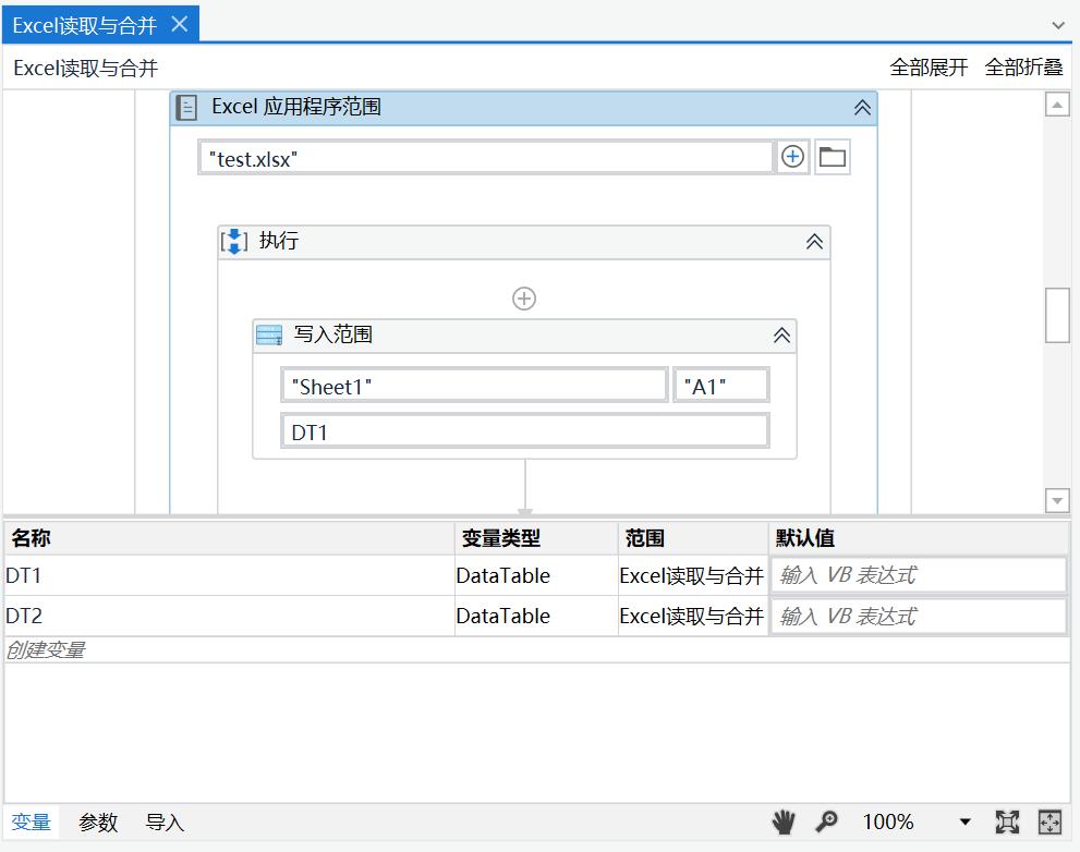 uipath可以模拟excel里的操作吗,uipath如何循环写入同一个excel