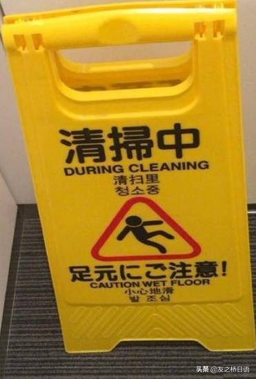 笑掉牙！那些街头日文翻译成的中文，你确定没用谷歌翻译？