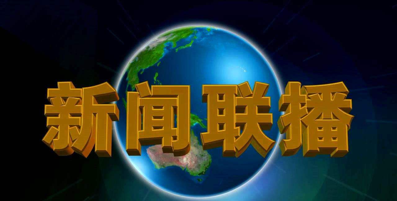 新闻联播主播要背稿子吗,《新闻联播》主持人需要背稿吗