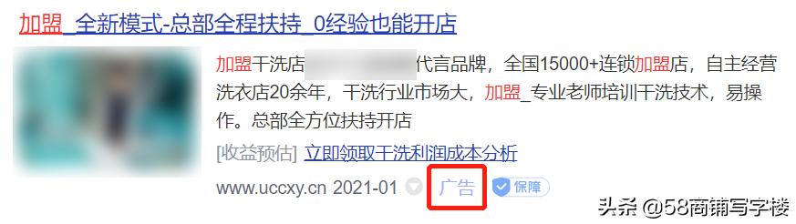 避坑篇怎么识破骗局,加盟避坑指南