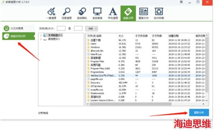 windows7电脑c盘满了怎么清理,c盘满了怎么清理c盘空间实用