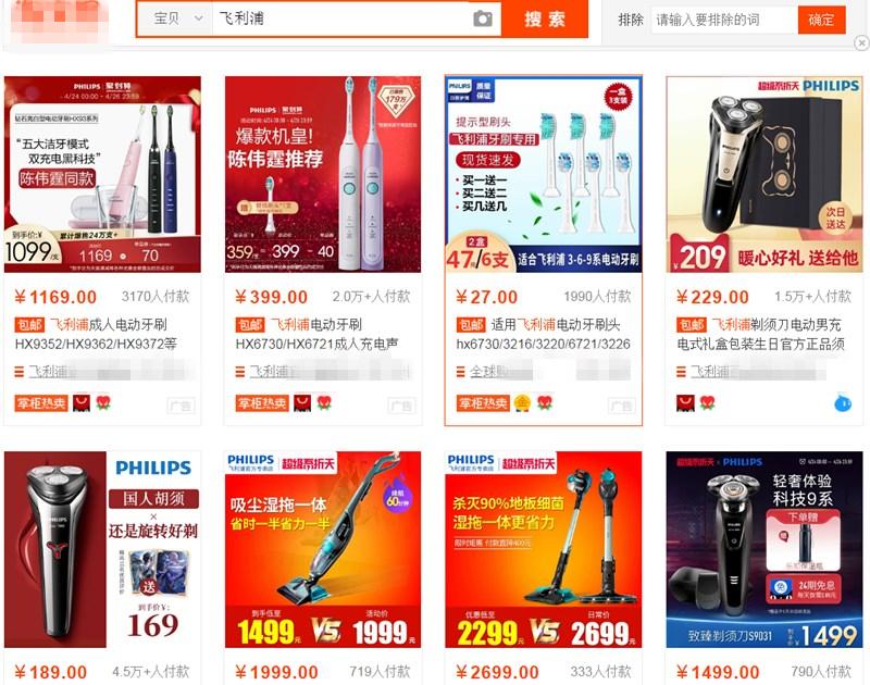 “官方旗船店”“XX总店”，不法电商如此山寨大牌