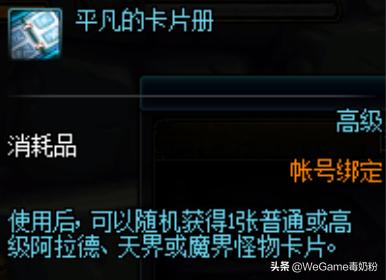 DNF：眩惑塔奖励别乱选，贮藏箱优先级一览，平民选错就后悔！