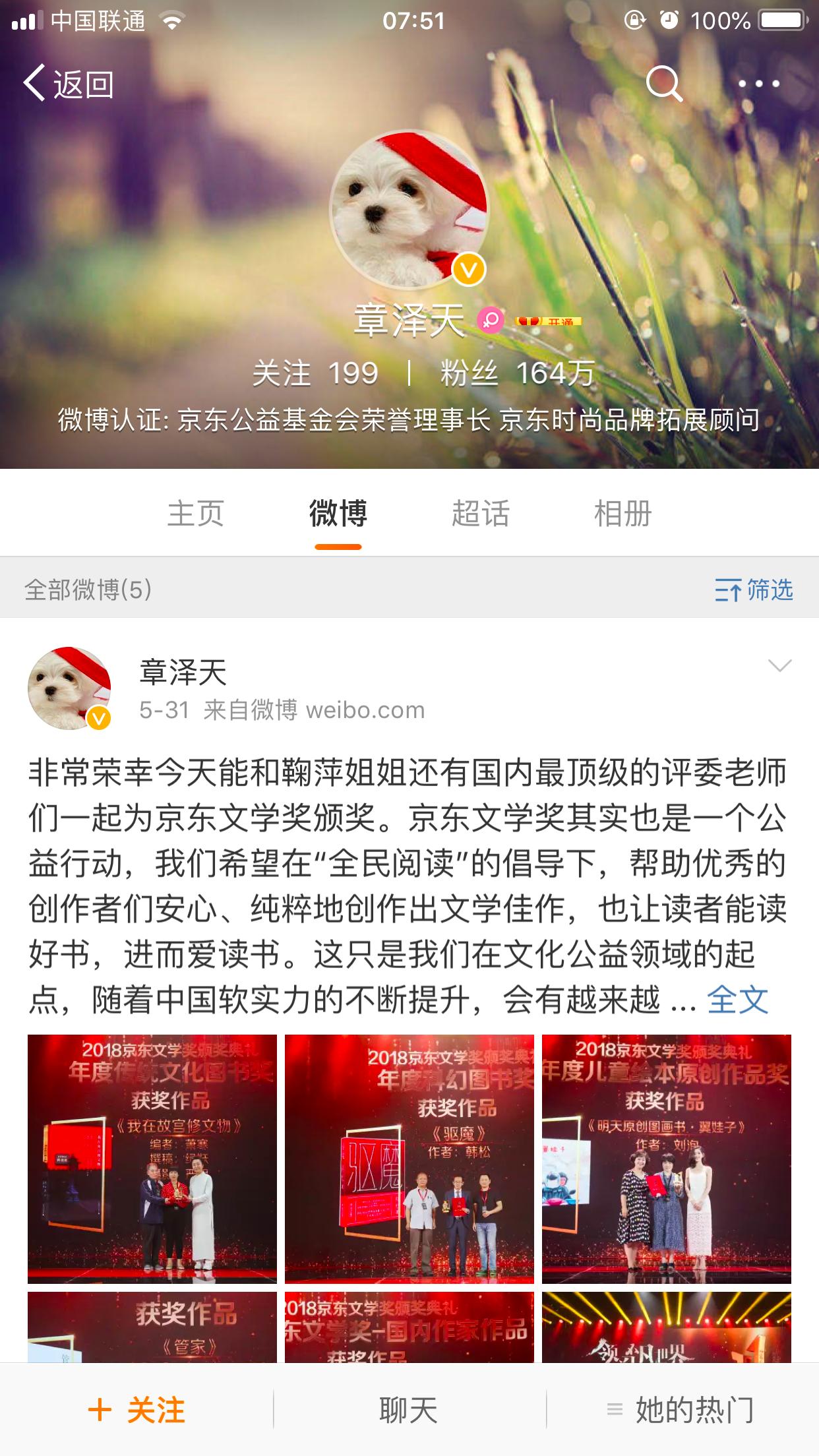 章泽天朋友圈疑曝光,章泽天晒出近照