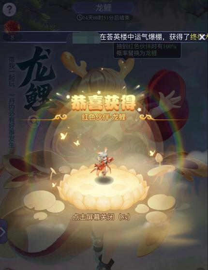 梦幻西游网页版求贤之路第5关,梦幻西游网页版求贤之路9关