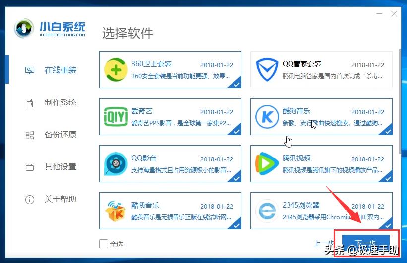 小白u盘重装win10系统详细步骤,如何简单快速重装系统
