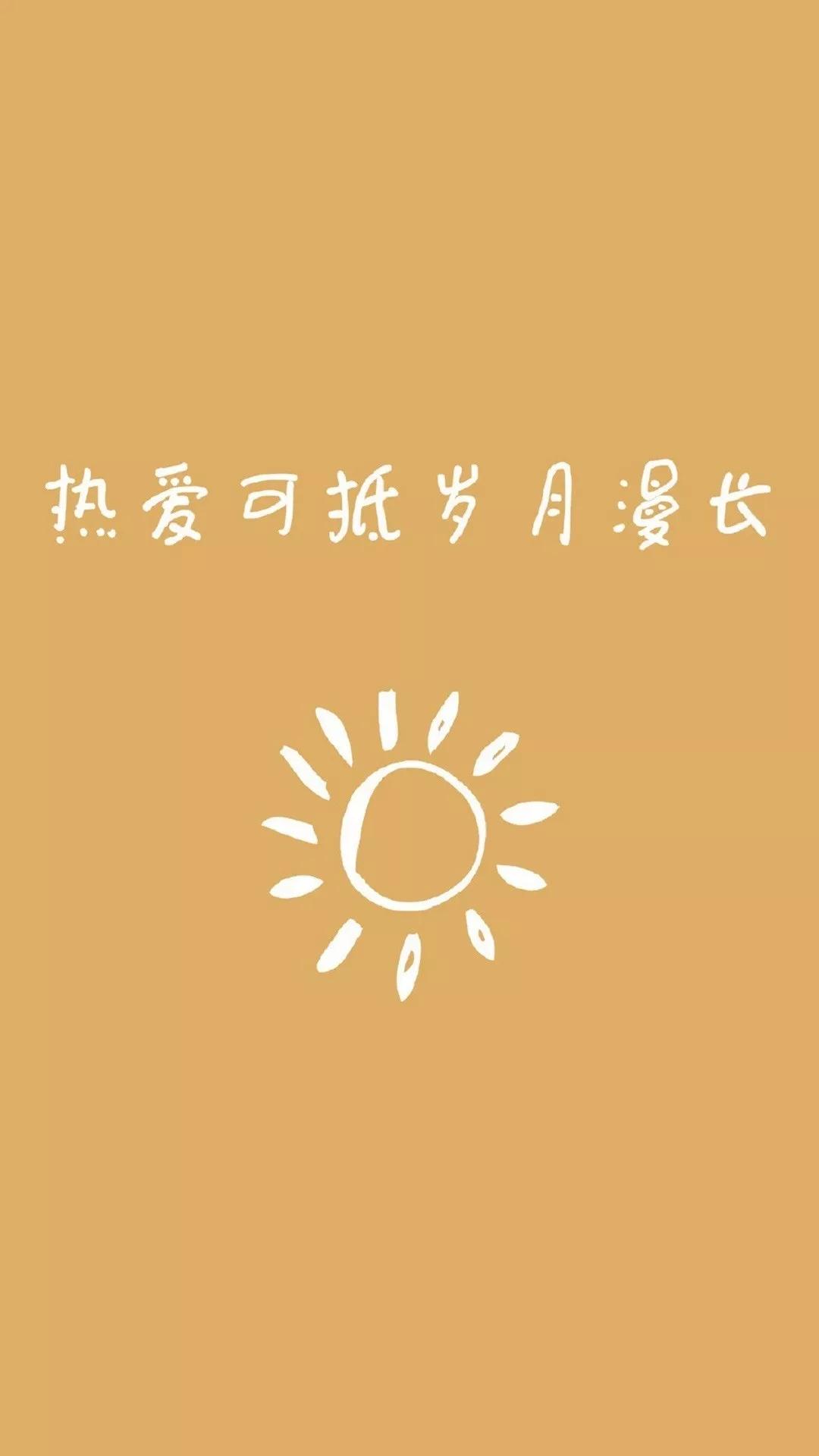 抖音最火锁屏壁纸文字励志,文字壁纸高清壁纸手机壁纸