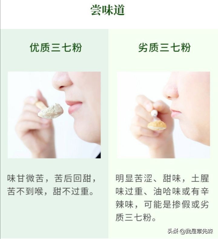 三招鉴别三七粉真假,四招教你分辨真假烟