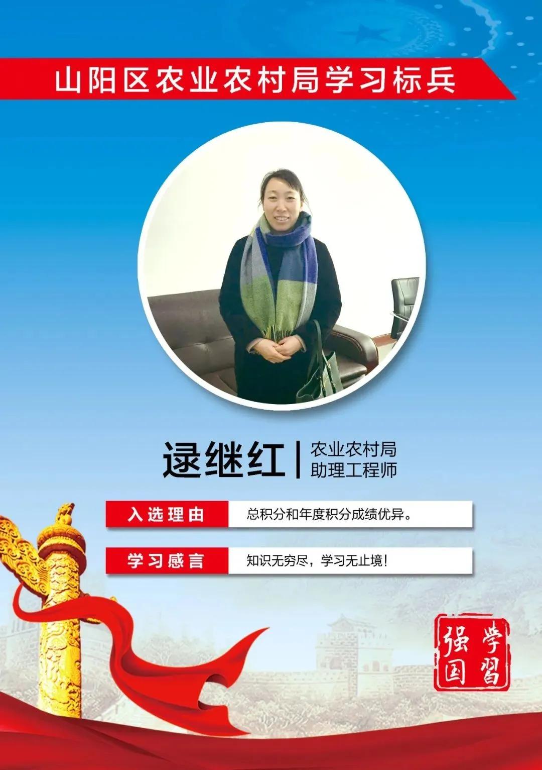 焦作市山阳区农业农村局,山阳街道农业农村局