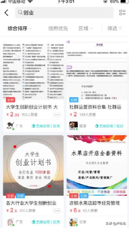 闲鱼运营及推广公司,闲鱼无货源怎么运营