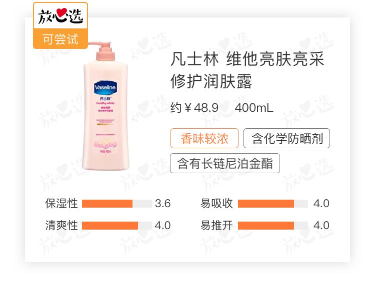 涂完很滑身体乳推荐,涂完超白的几款身体乳